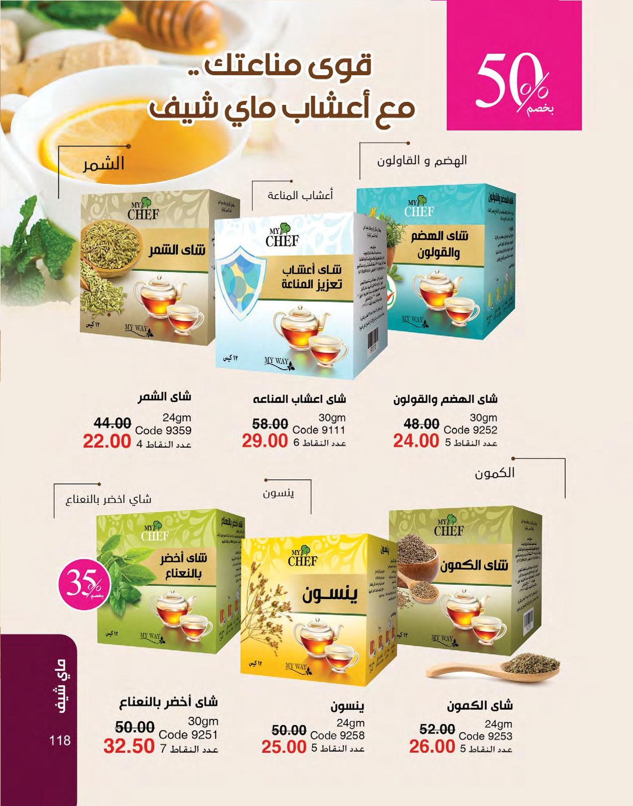 myway offers from 1may to 3may 2025 عروض ماى واى من 1 مايو حتى 3 مايو 2025 صفحة رقم 113